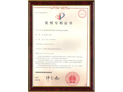 電控永磁模板發明專利