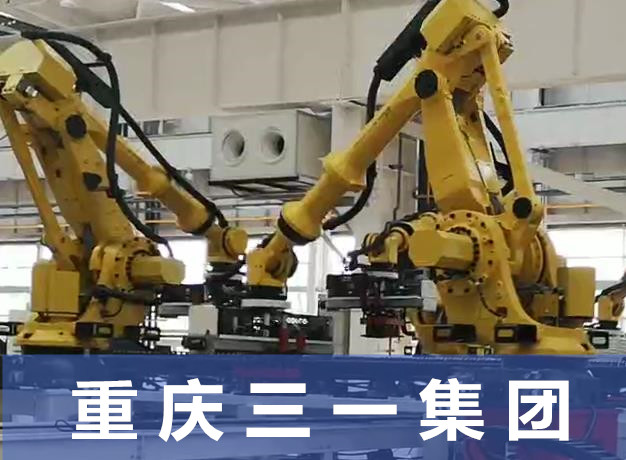 智能制造車間機(jī)械手吸盤安裝,三一案例 智能制造車間機(jī)械手吸盤安裝,三一案例