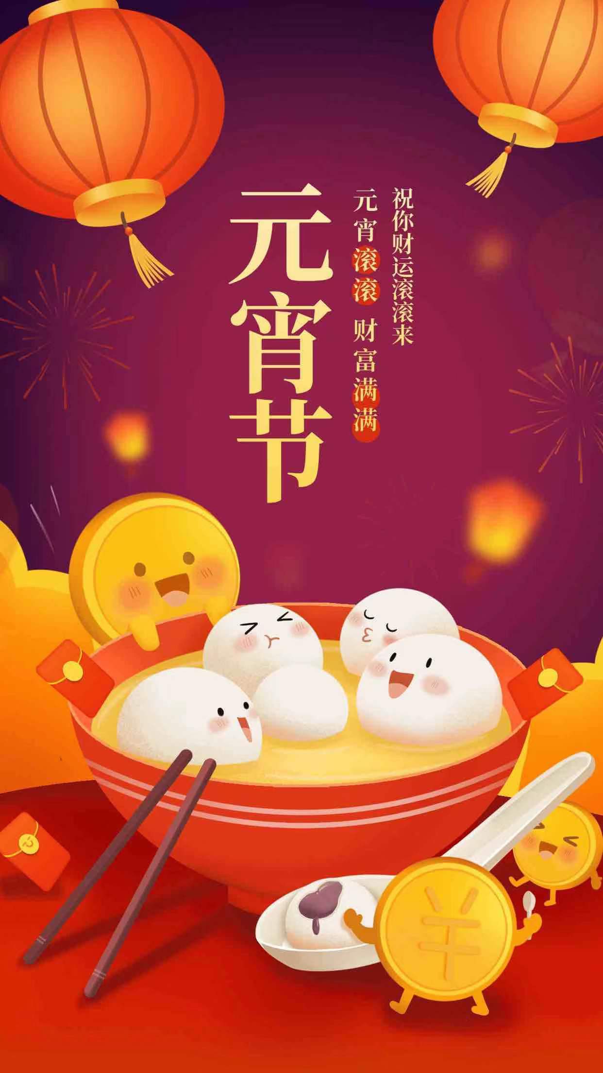 千豪磁電祝大家元宵節快樂