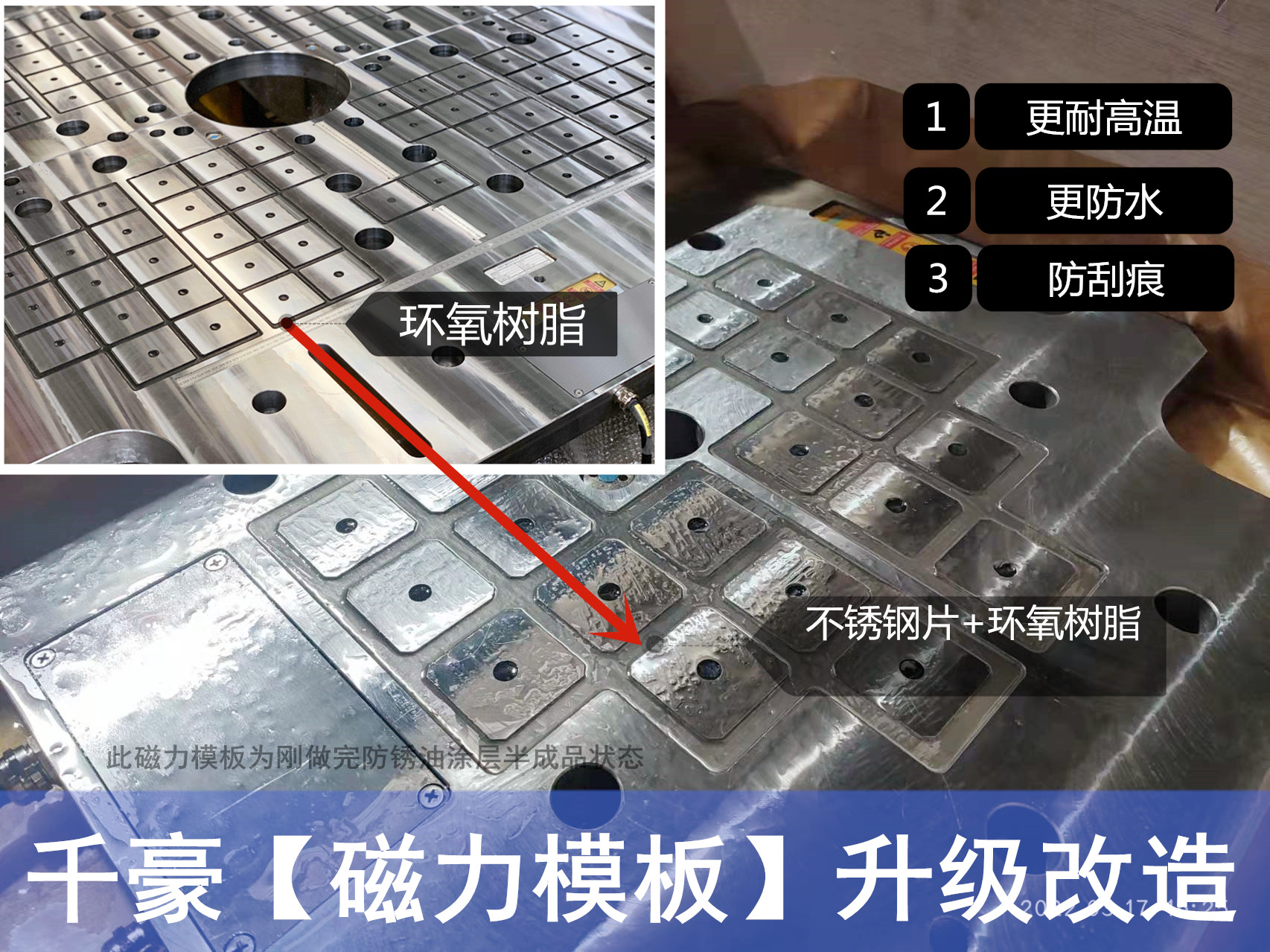 快速換模系統磁力模板改造升級的好處! 快速換模系統磁力模板改造升級的好處!