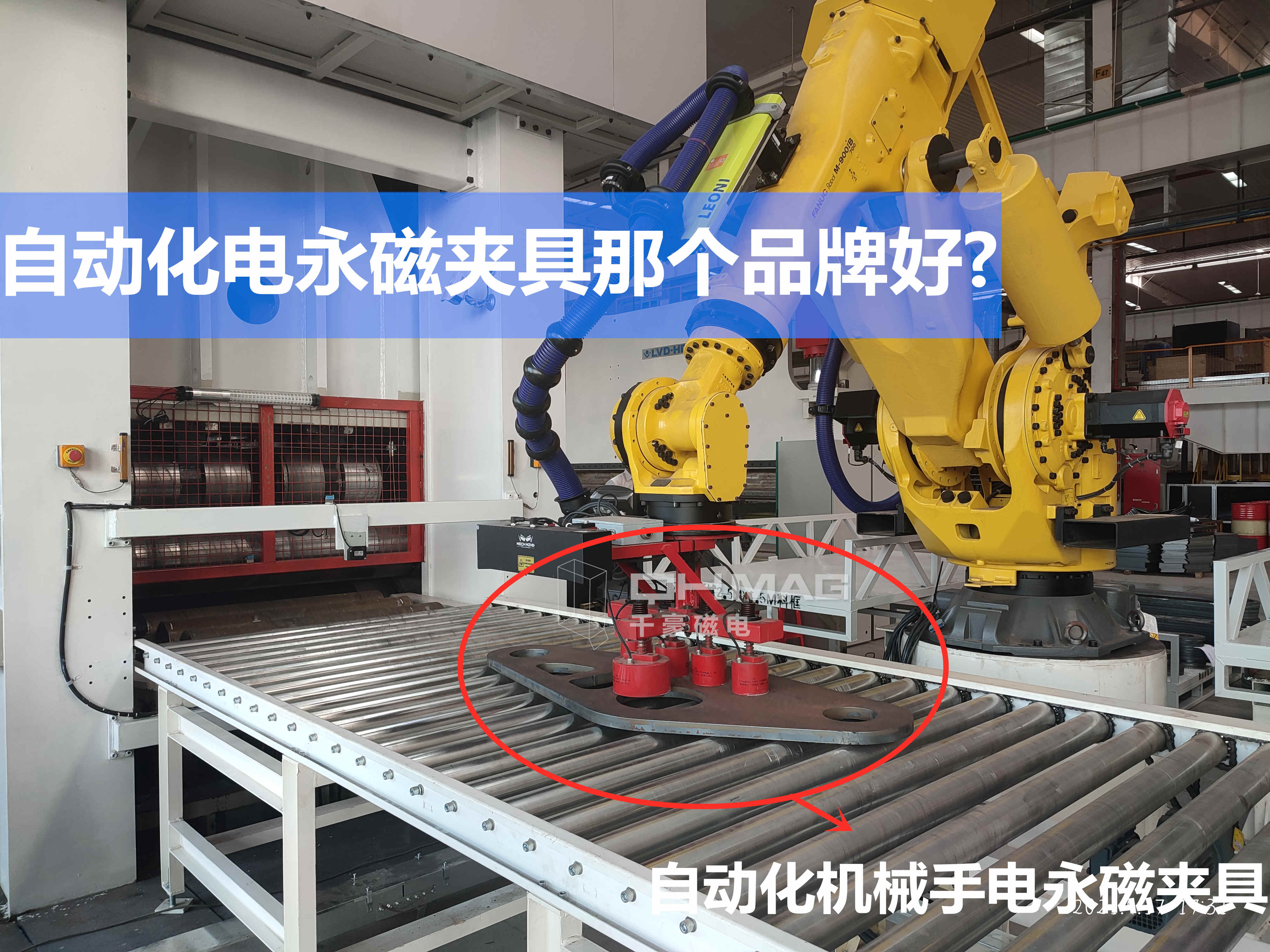 自動(dòng)化電永磁夾具那個(gè)品牌好? 自動(dòng)化電永磁夾具那個(gè)品牌好?