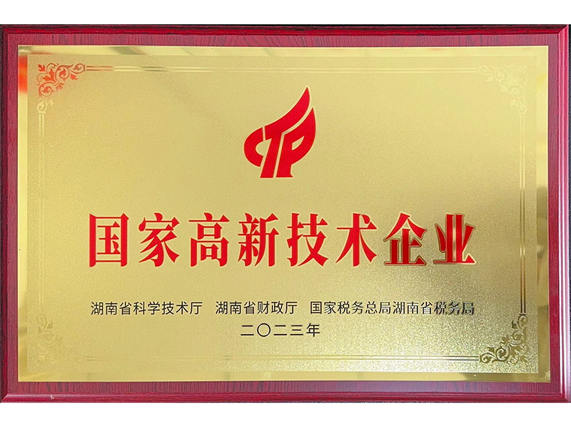 千豪磁電榮獲國(guó)家高新技術(shù)企業(yè)認(rèn)證，展現(xiàn)電永磁技術(shù)卓越實(shí)力