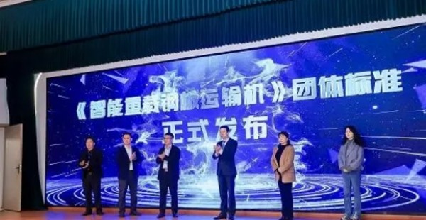 千豪參與《智能重載鋼板運(yùn)輸機(jī)》標(biāo)準(zhǔn)制定,彰顯智能制造新實(shí)力 千豪參與《智能重載鋼板運(yùn)輸機(jī)》標(biāo)準(zhǔn)制定,彰顯智能制造新實(shí)力