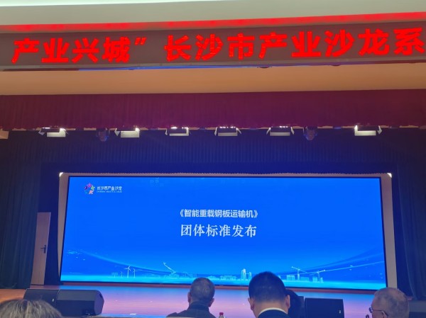 千豪磁電參與制定電永磁吊具標(biāo)準(zhǔn)化,推動(dòng)智能重載鋼板運(yùn)輸線革新 千豪磁電參與制定電永磁吊具標(biāo)準(zhǔn)化,推動(dòng)智能重載鋼板運(yùn)輸線革新