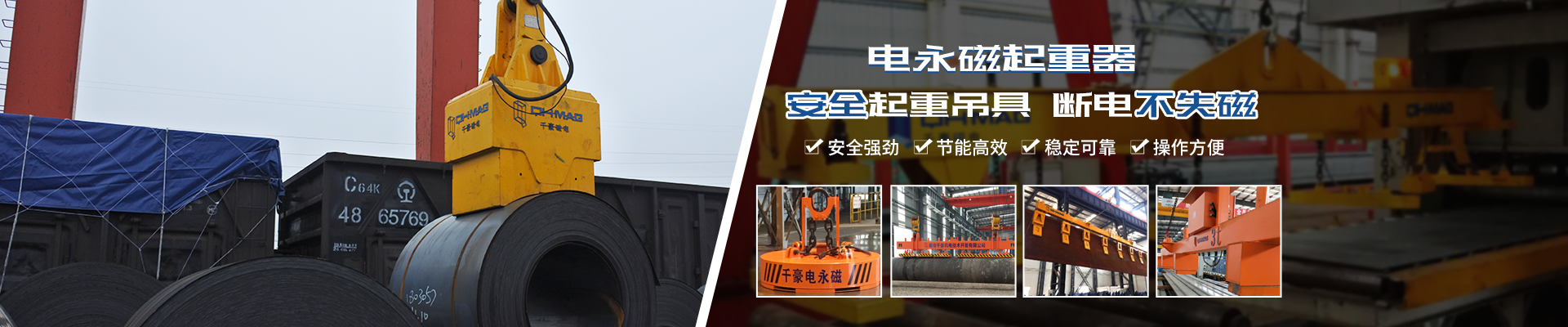 磁力模板_注塑機快速換模系統(tǒng)_自動化電永磁吸盤_注塑機磁力換模—湖南千豪機電技術開發(fā)有限公司 磁力模板_注塑機快速換模系統(tǒng)_自動化電永磁吸盤_注塑機磁力換模—湖南千豪機電技術開發(fā)有限公司