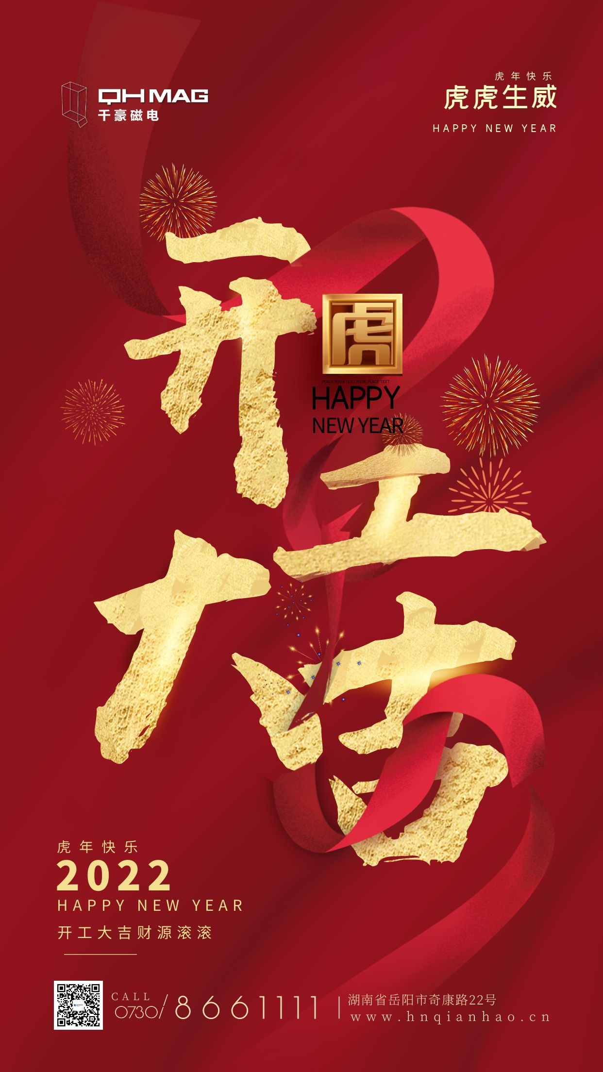 電永磁吸盤,注塑機快速換模,電永磁起重器