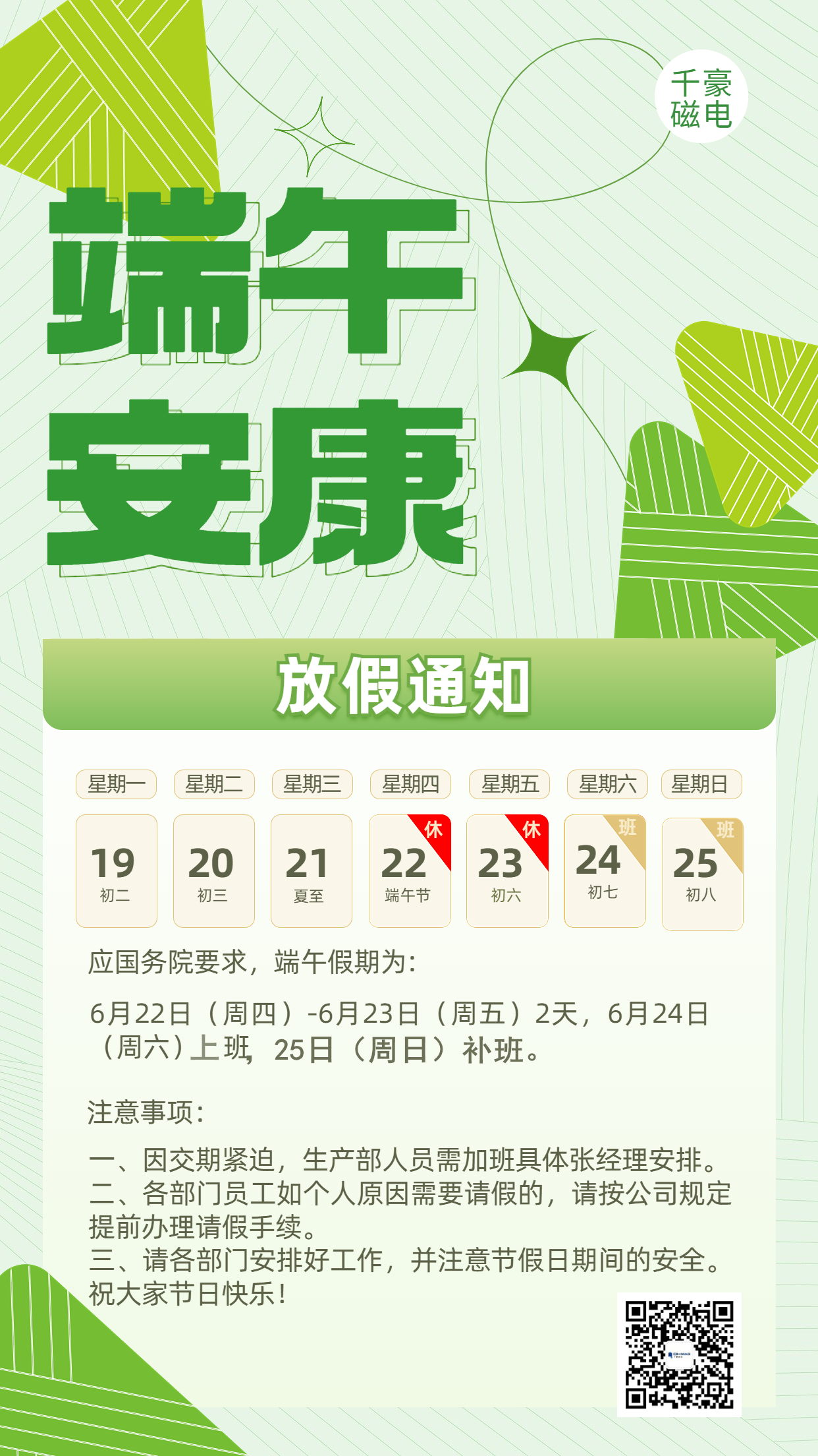 電永磁吸盤,注塑機快速換模,電永磁起重器