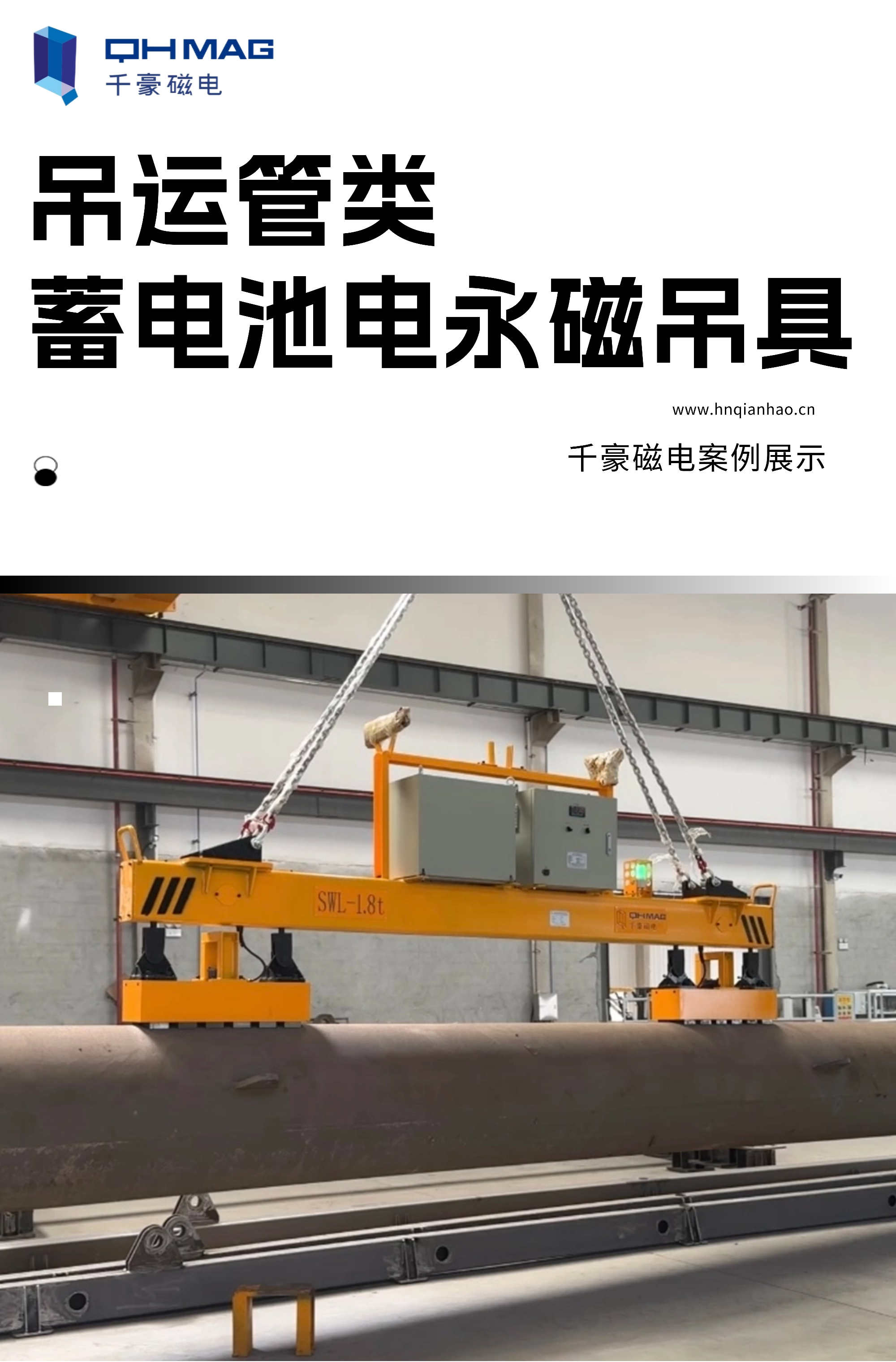 磁力模板,注塑機快速換模系統,自動化電永磁吸盤,磁力工裝夾具