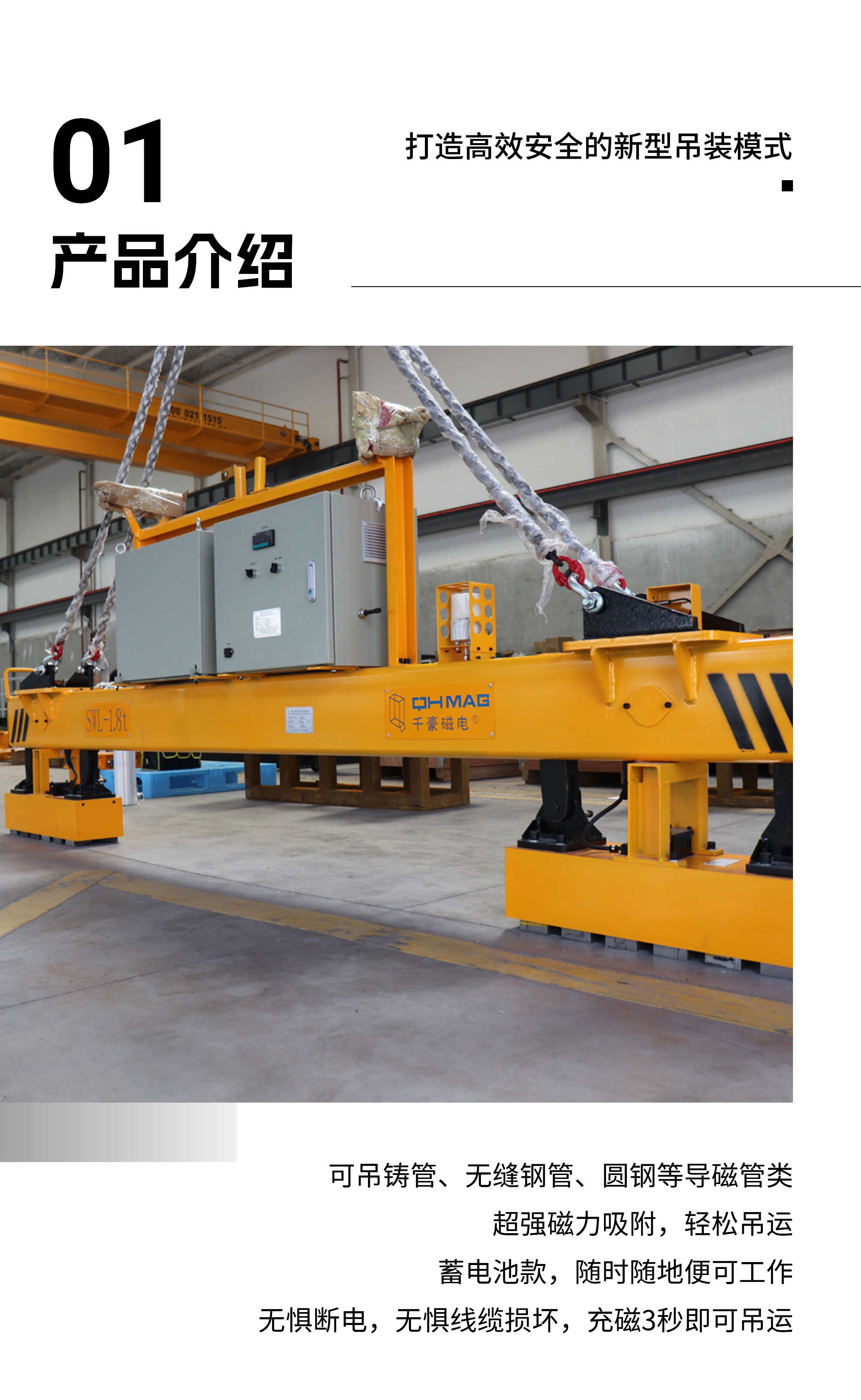 磁力模板,注塑機快速換模系統,自動化電永磁吸盤,磁力工裝夾具