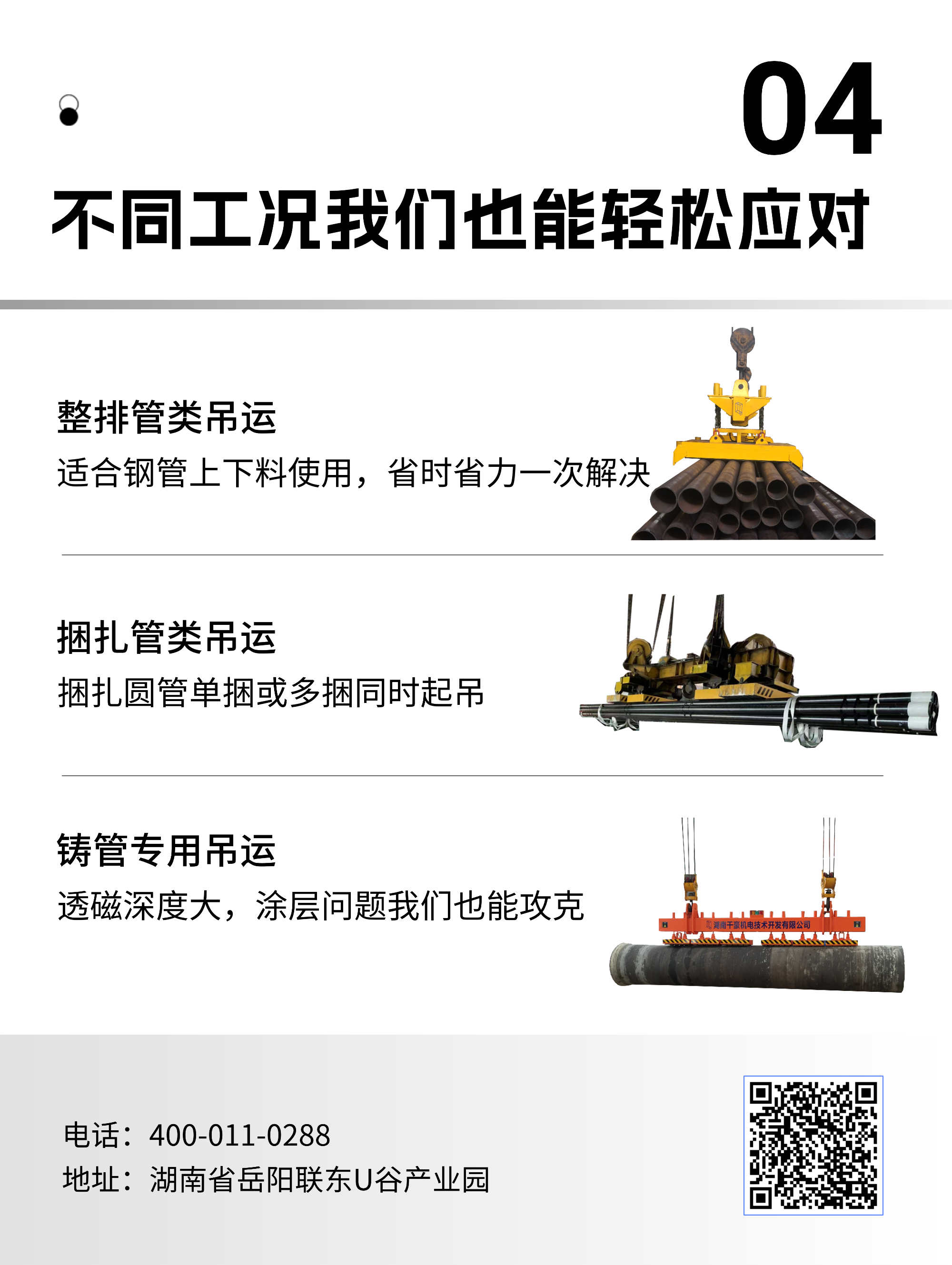 磁力模板,注塑機快速換模系統,自動化電永磁吸盤,磁力工裝夾具