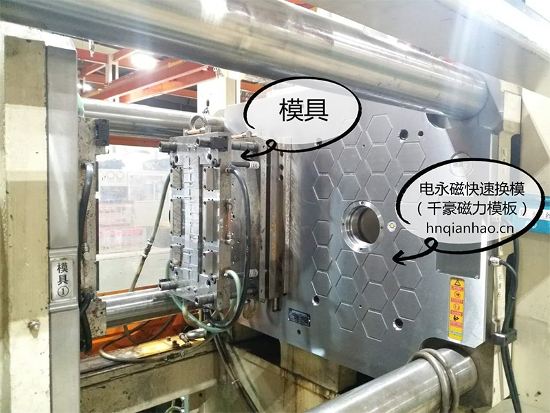 電永磁吸盤,注塑機快速換模,電永磁起重器
