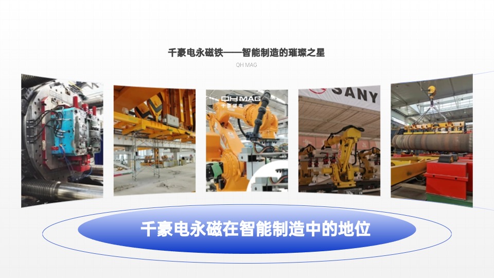 千豪磁電機(jī)械手夾具，機(jī)械手吸盤，自動(dòng)化夾具，電永磁夾具