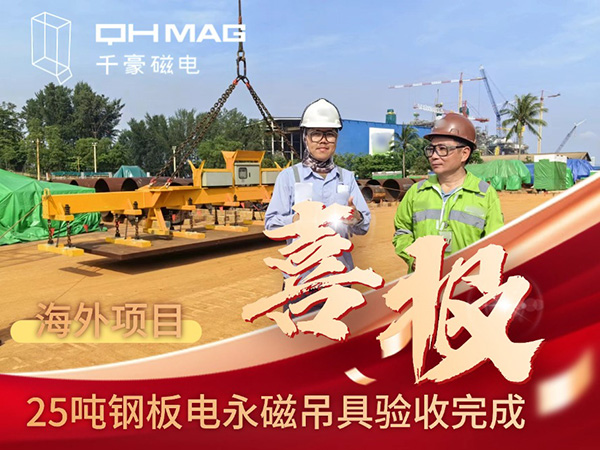 電永磁吸盤,注塑機快速換模,電永磁起重器