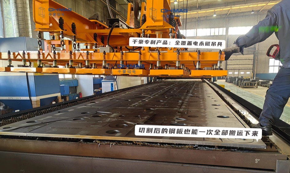 千豪激光上下料全覆蓋電永磁吊具 千豪激光上下料全覆蓋電永磁吊具