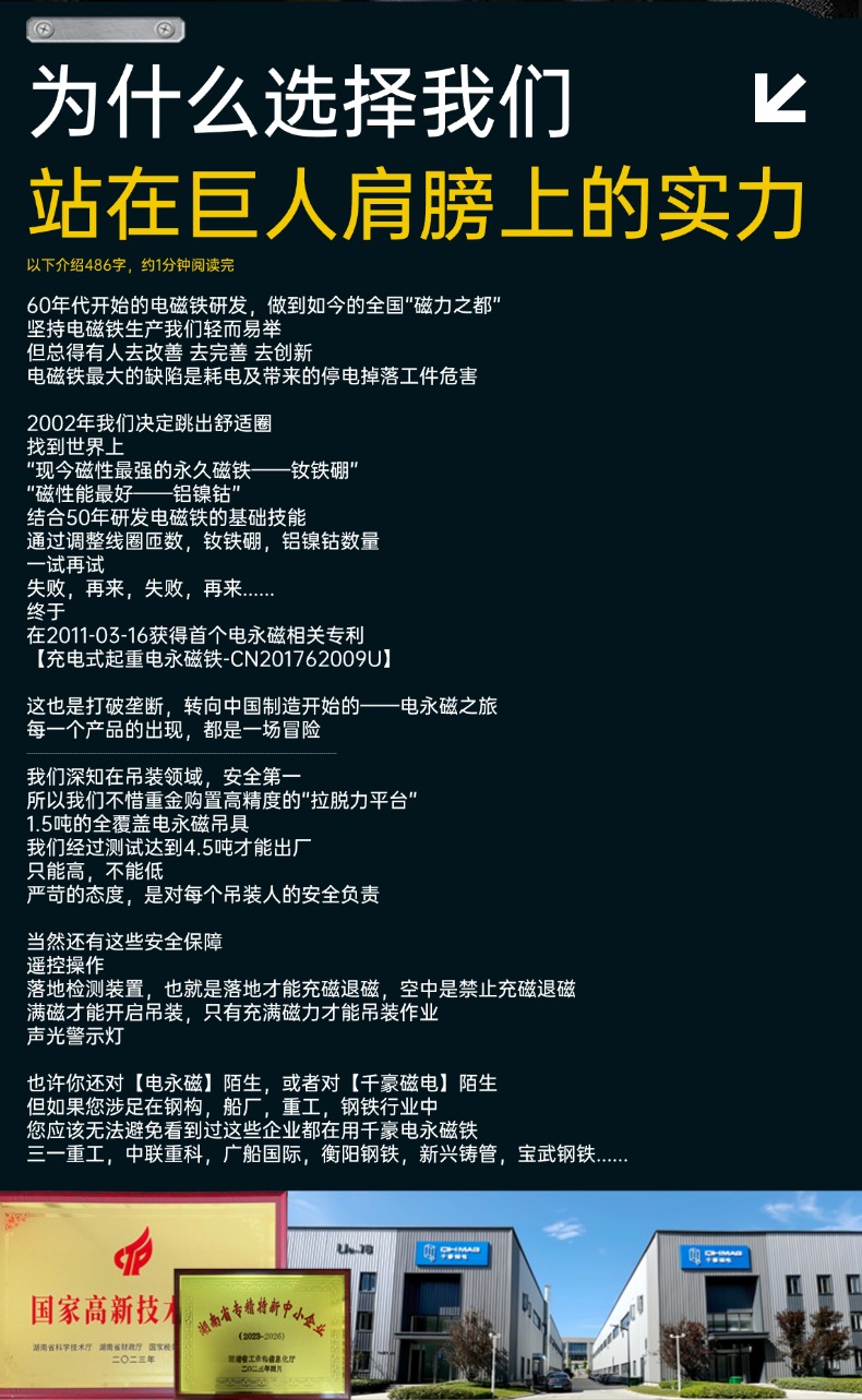 磁力吊具,長薄鋼板磁力吊具,電永磁上下料,磁力吊具上下料吊裝,吊鋼板,鋼板上下料