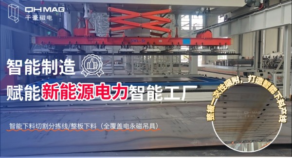 注塑機快速換模系統,快速換模案例,電永磁吸盤