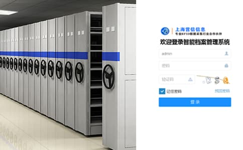 RFID識(shí)別應(yīng)用推動(dòng)檔案信息化管理進(jìn)程