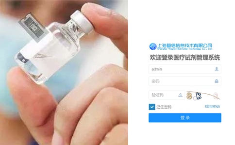 RFID技術(shù)革新：提升試劑管理效率
