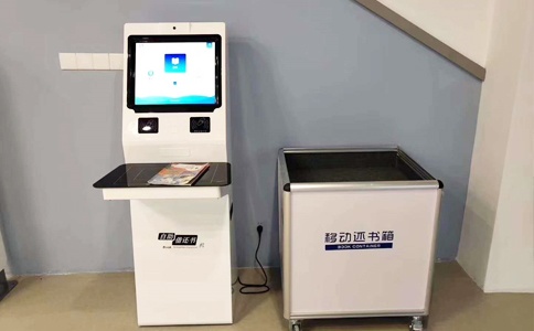 RFID圖書管理自助借還機